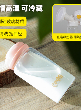 240ml储奶瓶玻璃母乳专用大容量通用不胀气宽口径母乳储存罐存奶