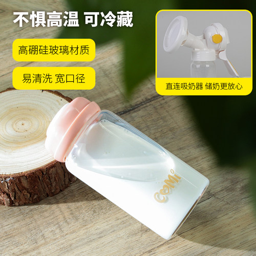 储奶瓶玻璃母乳专用大容量储存瓶
