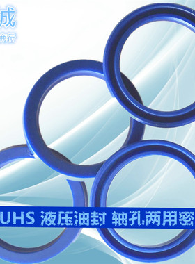 密封件 进口U型液压密封圈Y型注塑机油封 UN UHS 40*48*5/6/8 /10