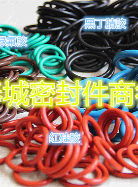 O型圈 密封圈 内 630/640/650/660/670/680/690*7 丁晴胶硅胶氟胶
