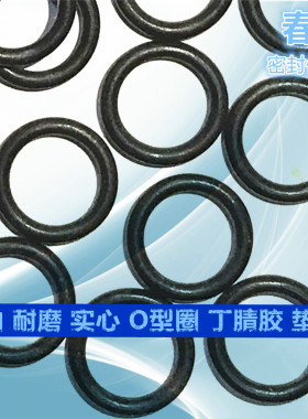 丁腈胶O型圈NBR耐油橡胶垫圈丁晴密封圈内径 27/28/29/30*3 现货