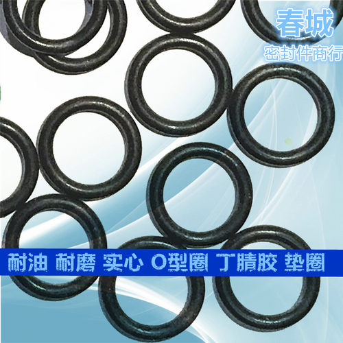 丁腈胶O型圈NBR耐油橡胶垫圈丁晴密封圈内径 27/28/29/30*3 现货
