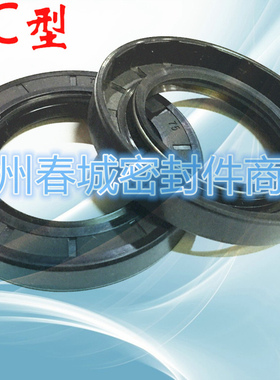 密封件大全 进口耐油橡胶骨架油封 轴承密封圈 TC 28*48*8 现货