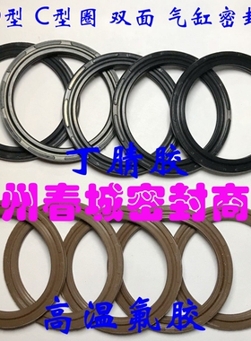 C型密封圈 COP 25*17/30*22/32*24/40*32*3.2 双O型双向气缸活塞