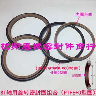 轴用旋转斯特封 190/200/210/220/230*8.1 液压油缸STd组合密封圈