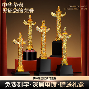 华表奖中华柱合金镀金定制奖杯党员博物馆纪念品家居装饰摆件故宫