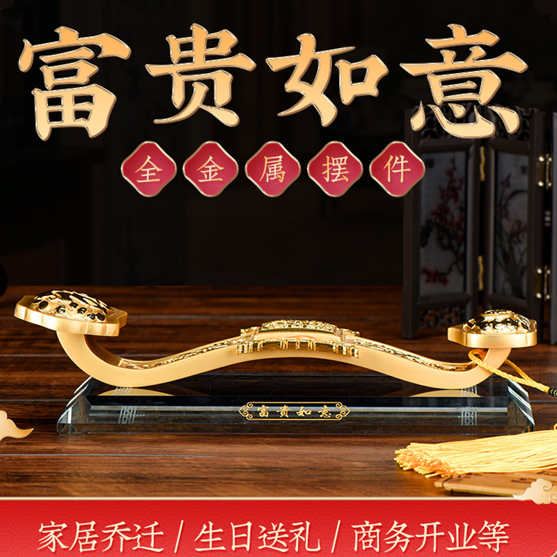 金如意双色镀金工艺风水摆件寺庙庙宇活动用品法事赠品佛缘礼物