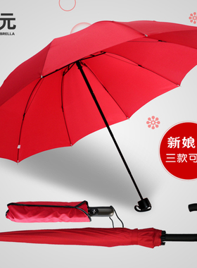 热销红色雨伞伞本命年大红结婚婚庆全自动舞蹈演出长柄伞黑胶黑胶