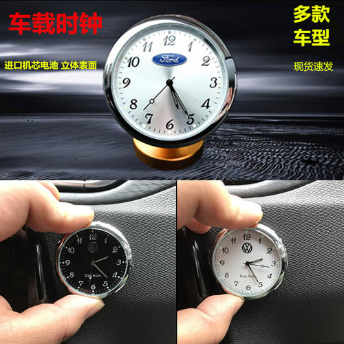 个性摆件粘贴式内饰数字车载时钟