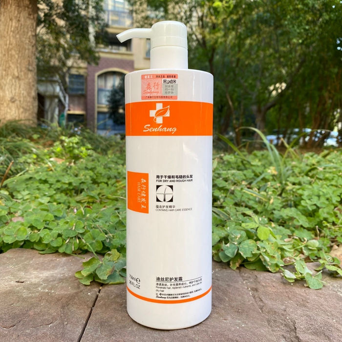 HAIRCARE护发素森行发膜健发王迪丝尼护发霜烫染干枯毛躁补水护理