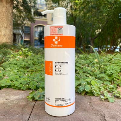 HAIRCARE护发素森行发膜健发王迪丝尼护发霜烫染干枯毛躁补水护理