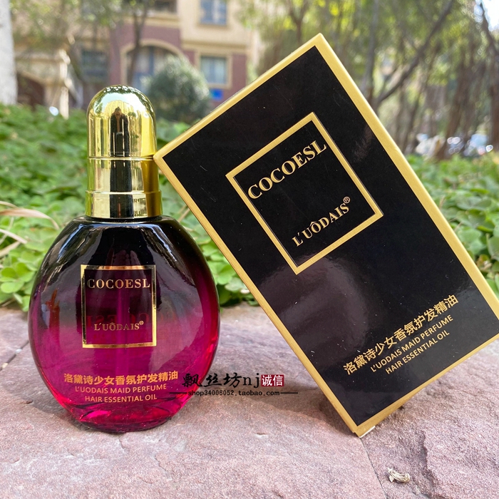 LUODAIS精油COCOESL护发精油洛黛诗蔻诗莱少女香水修护精油免洗