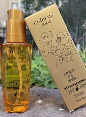 LUODAIS阿甘油卷发直发洛黛诗摩洛哥奇焕香氛护发精油不油腻顺滑