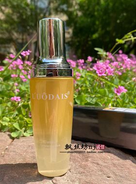 LUODAIS免洗精华素诱香洛黛诗香氛护发精油滋养柔顺角元素发尾油