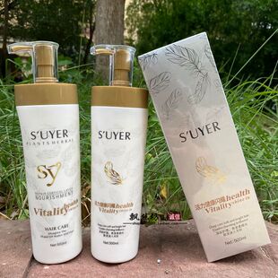 SUYER护发素舒悦水润回生原浆洗护套装烫染干枯受损发膜洗发水