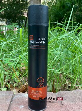 SENCAFU男士圣卡芙发胶蓬松快速定型劲爽造型艺术干胶特硬不起白