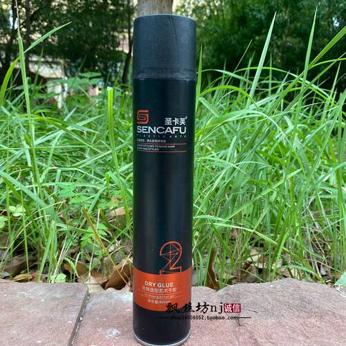 SENCAFU男士圣卡芙发胶蓬松快速定型劲爽造型艺术干胶特硬不起白