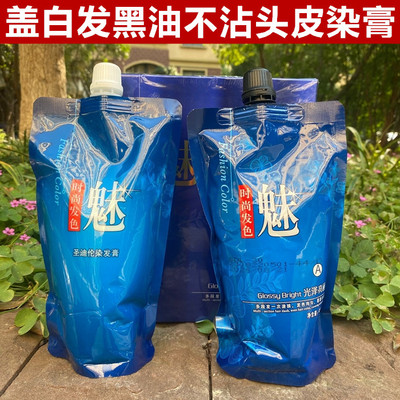 蓝魅经典染发膏丽源温和焗油膏