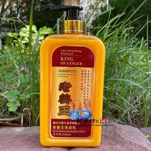 生姜洗发水脱发育发柔丝世家姜疗佰丝德姜汁洗发露冰疗洗发水固发