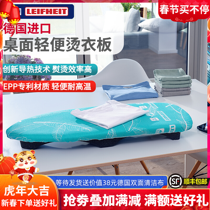德国烫衣板台式熨衣板家用小熨斗垫板折叠迷你熨烫板高档板架