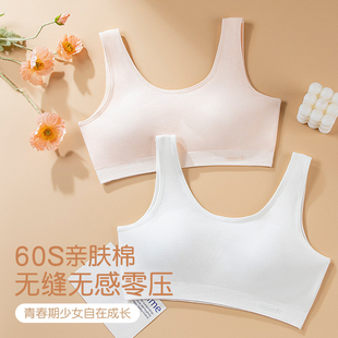 18少女文胸无缝裸氨透气二三阶段乳胶固定杯内衣1636 新品