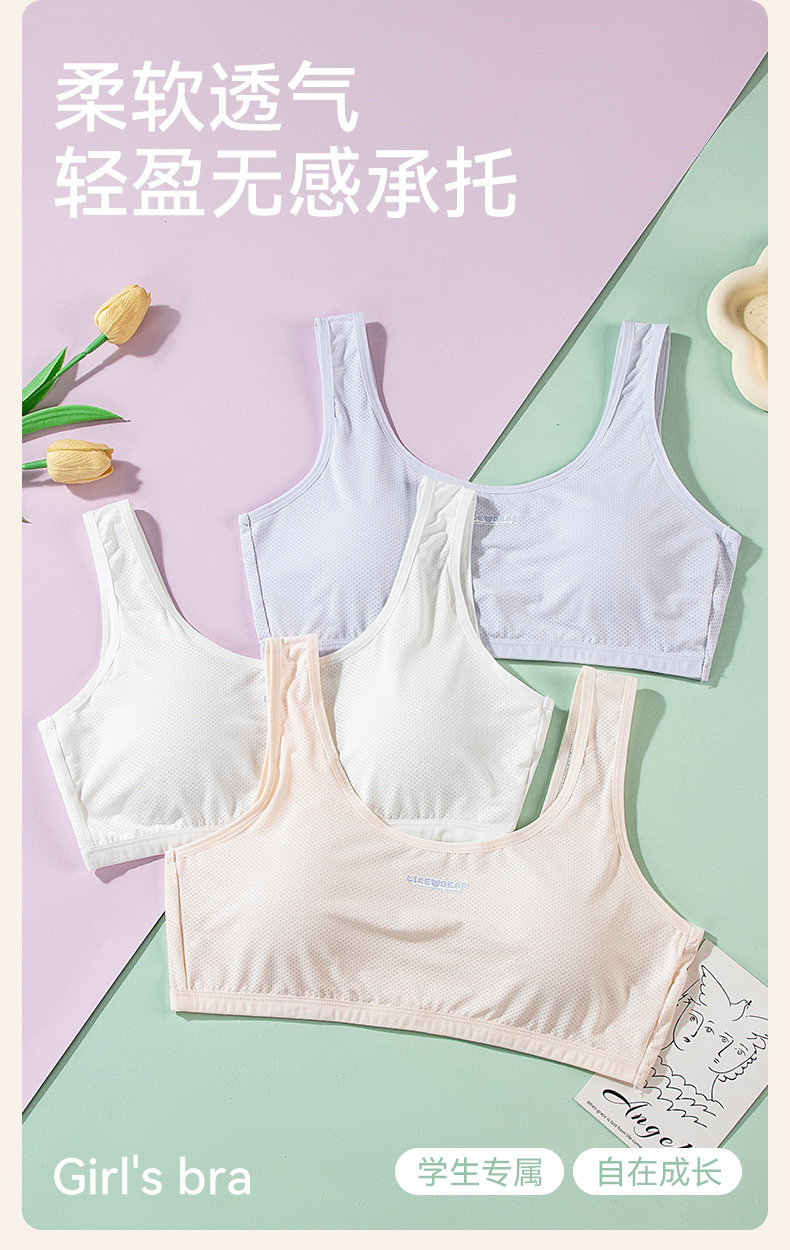 （新品）二三阶段少女乳胶薄杯内衣宽肩带固定杯学生透气文胸1541