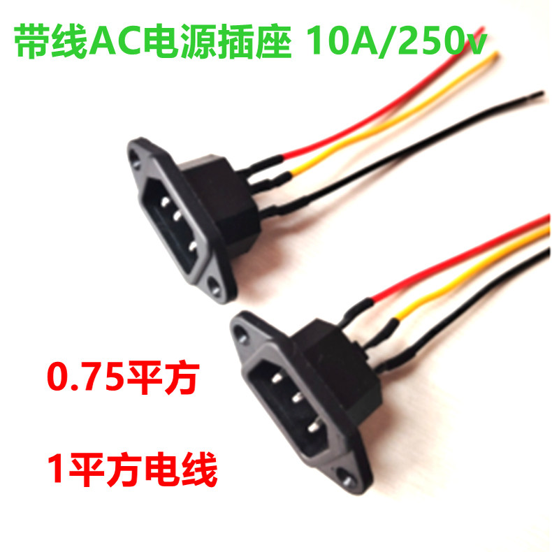 品字插座AC电源插座10A纯铜3脚带线品字带耳朵电动车电脑电源插座,电子/电工,插头,淘宝优惠券,粉丝福利购,淘宝优惠卷