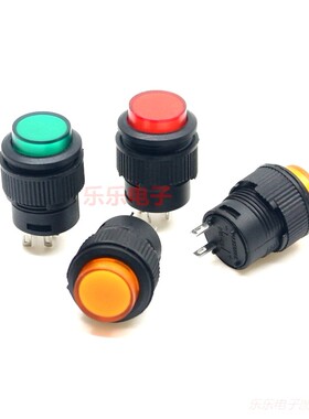 红绿黄色 R16-503圆形按钮开关 自锁无锁复位开关 16mm控制开关