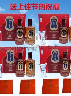 山西远字牌龟龄集酒广誉远滋补品中老年男女500mL/瓶*2瓶/盒*4盒