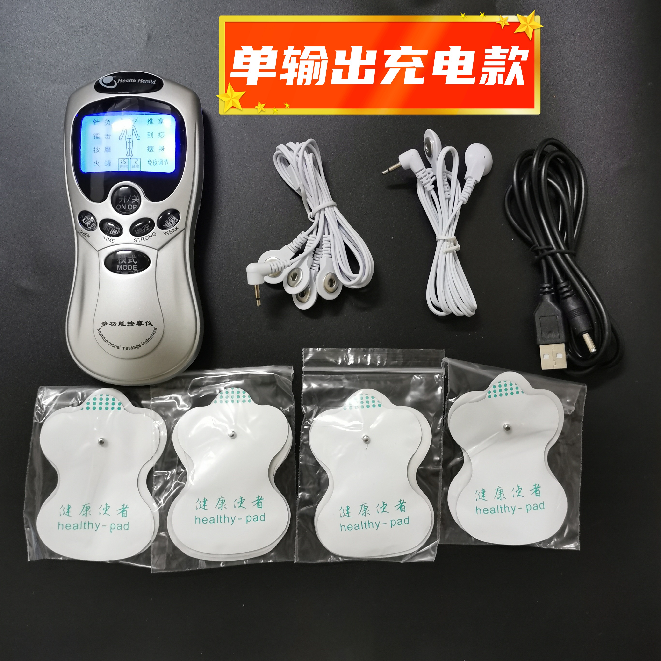 充电款电疗脉冲按摩器颈部颈椎
