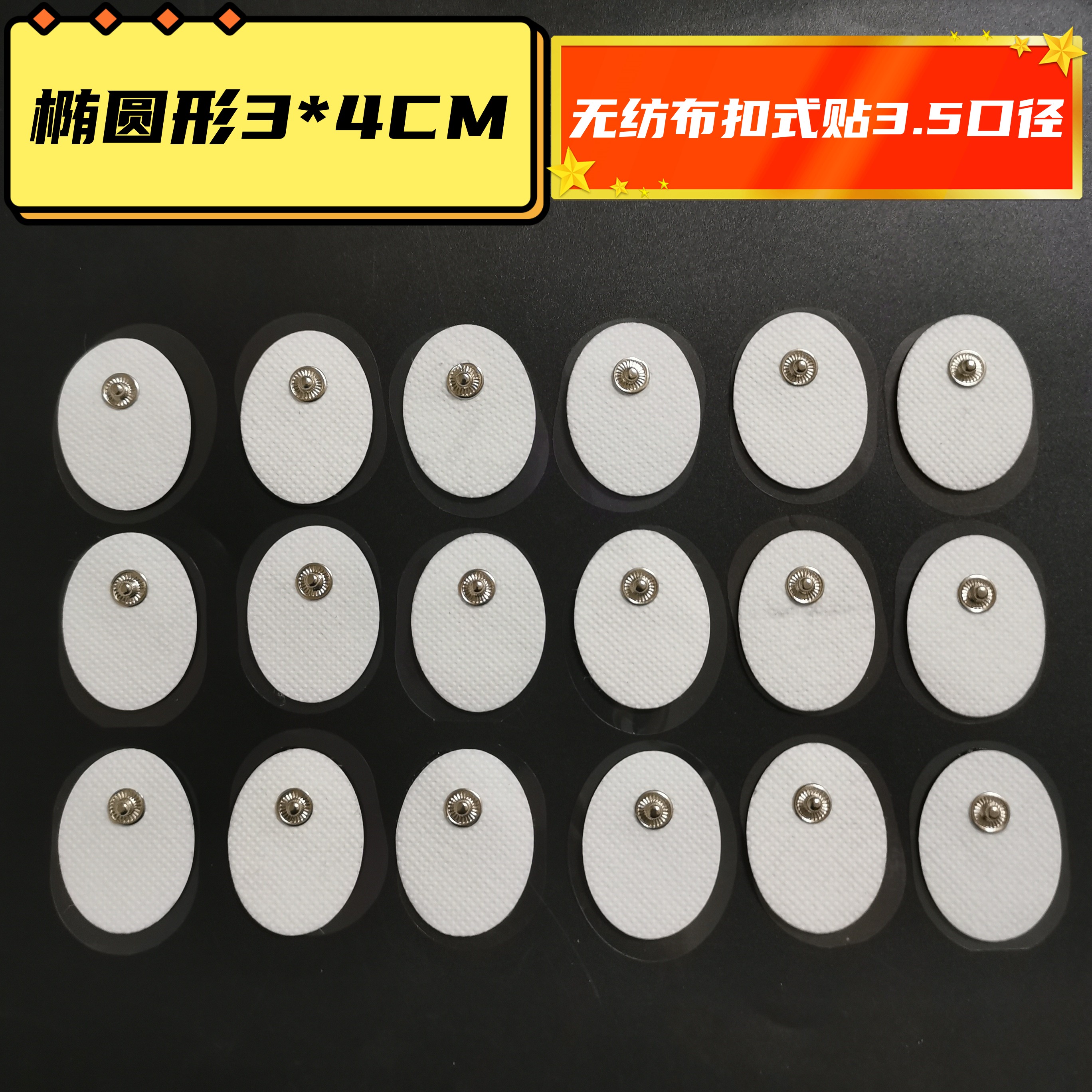 小号按摩仪贴片数码经络按摩器全身颈椎扣式通用电极贴脉冲按摩