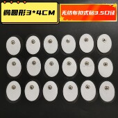 小号按摩仪贴片数码 通用电极贴脉冲按摩 经络按摩器全身颈椎扣式