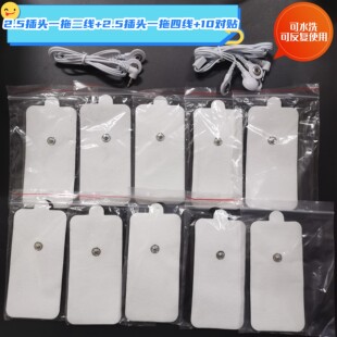 中低频理疗仪电极贴片脉冲仪通用配件纽扣式脉冲按摩自粘贴无纺布