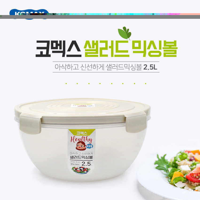 韩国进口KOMAX树脂保鲜盒保鲜碗泡面碗蔬菜水果沙拉盒密封盒2.5L