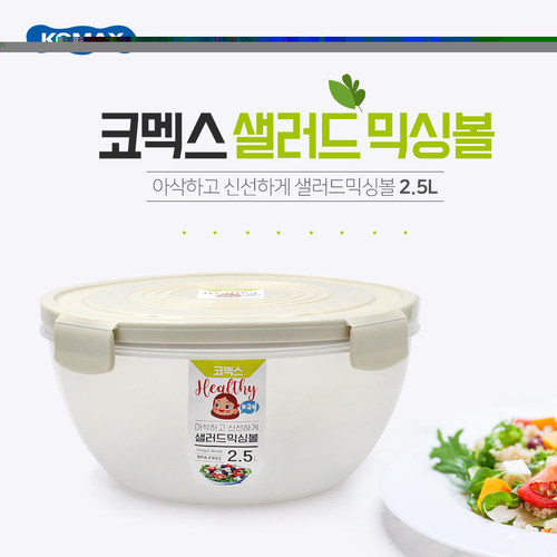 韩国进口KOMAX树脂保鲜盒保鲜碗泡面碗蔬菜水果沙拉盒密封盒2.5L