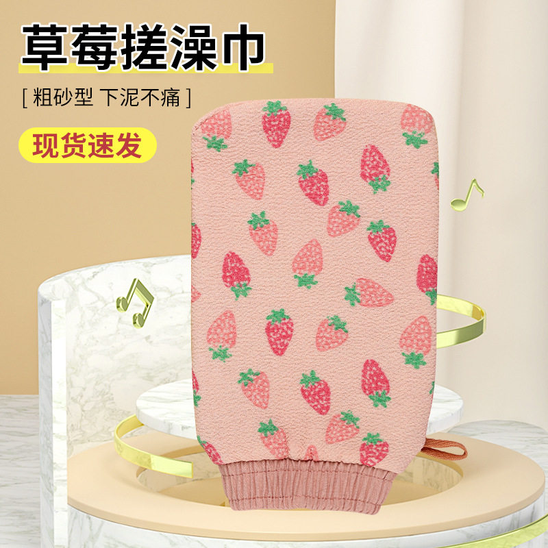 韩国进口 粉色草莓双面加厚女士搓澡巾手套澡巾沐浴手套粗砂面料