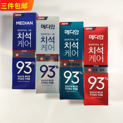 median韩国进口护理美白牙膏