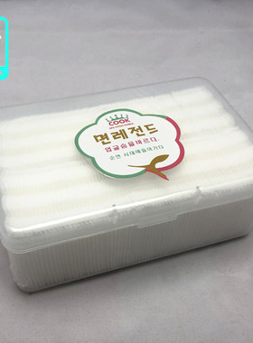韩国化妆棉湿敷盒装卸载拍爽肤水