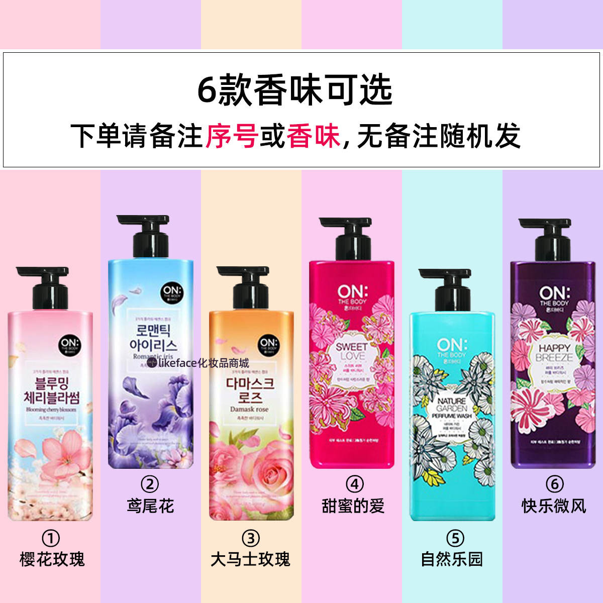 韩国进口 LG ON 香水沐浴露持久保湿滋润留香沐浴液男女 6种味道