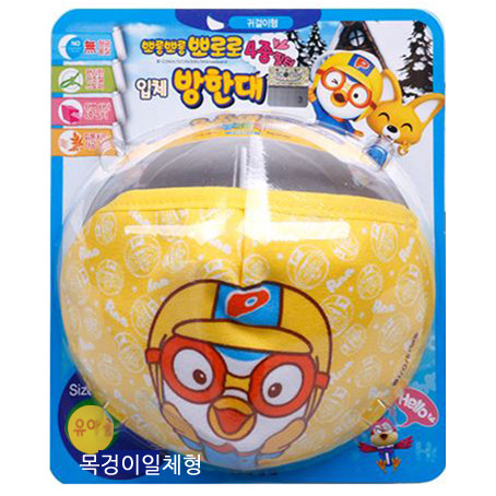 韩国进口 Pororo 小企鹅 宝露露儿童卡通立体纯棉口罩 防寒保暖