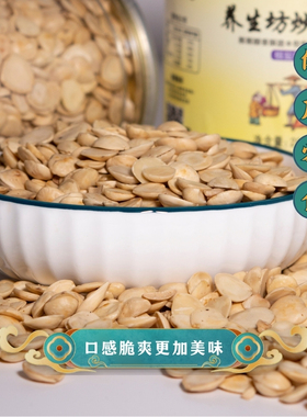 鄂尔多斯杏沣养生坊炒杏仁野生杏仁坚果咸味炒熟干果零食即食桶装