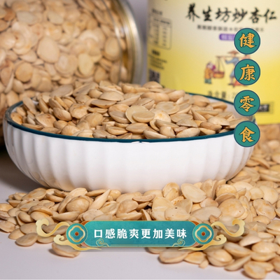 杏沣养生坊炒杏仁桶装即食