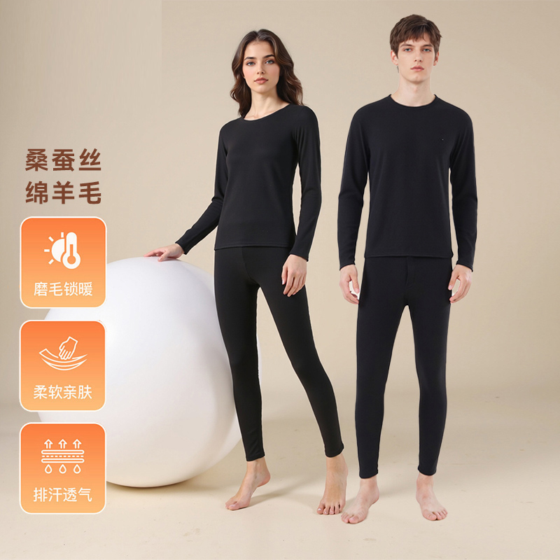 【杉家】2025年新款百搭休闲软糯舒适亲肤加厚修身保暖内衣套装