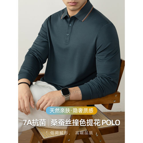 撤标撤柜（L）男士高端商务POLO衫长袖秋冬季撞色提花翻领抗菌