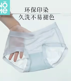 NOME（服饰）内裤轻薄透气水光面膜中腰三角无痕薄款少女生式短裤