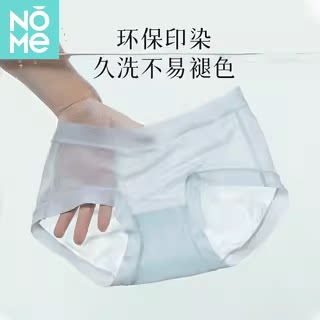 水光面膜中腰薄款无痕内裤NOME