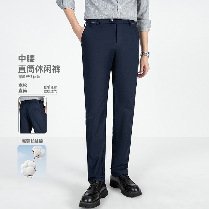 直播专享  男式长裤专柜撤柜春季新款基础净色微弹中腰休闲裤潮