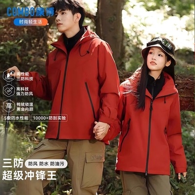 2024冬季可拆卸羽绒内胆三合一冲锋羽绒服情侣款外套男女款