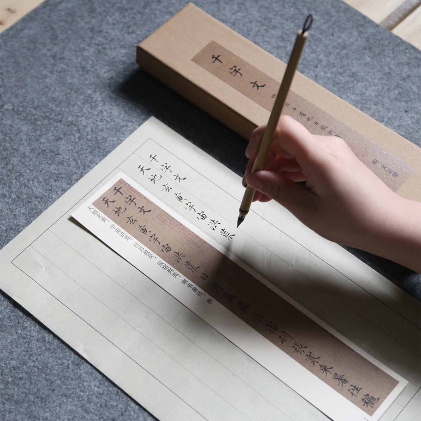 砚田书院小楷千字文近距离字帖卡