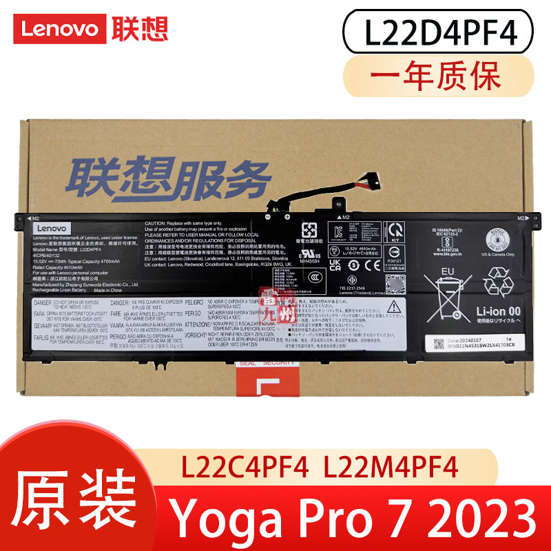 联想原装 Yoga Pro 7 14SIRH8 2023款 L22C4PF4  L22D4PF4  L22M4PF4 笔记本电脑电池